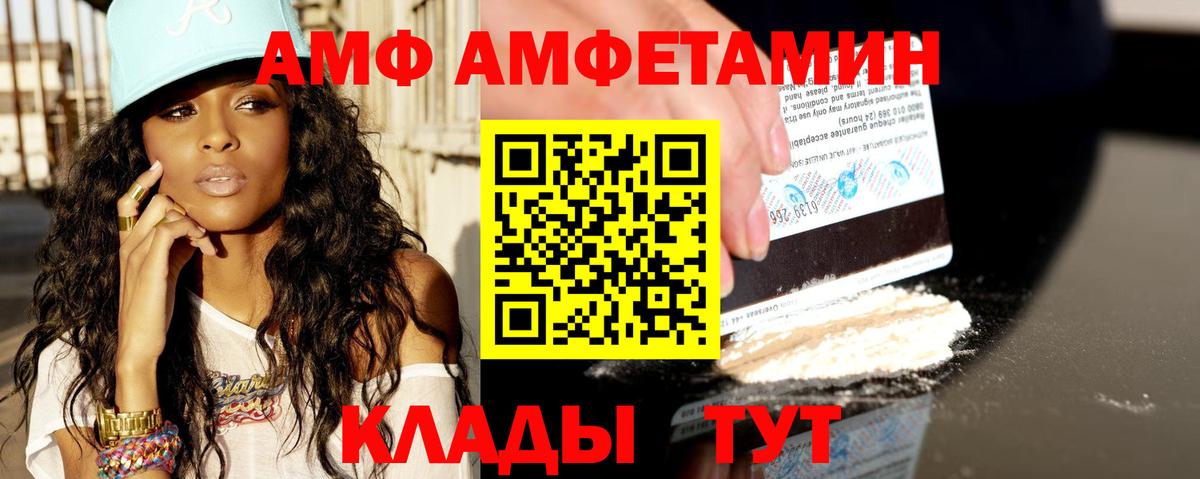 АМФЕТАМИН VHQ Кострома