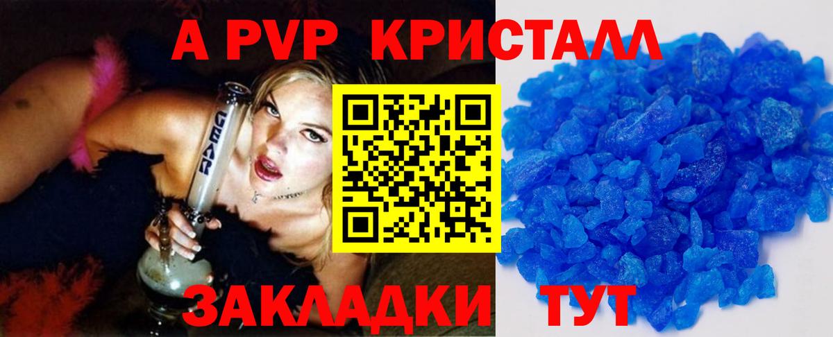 A PVP крисы CK Кострома