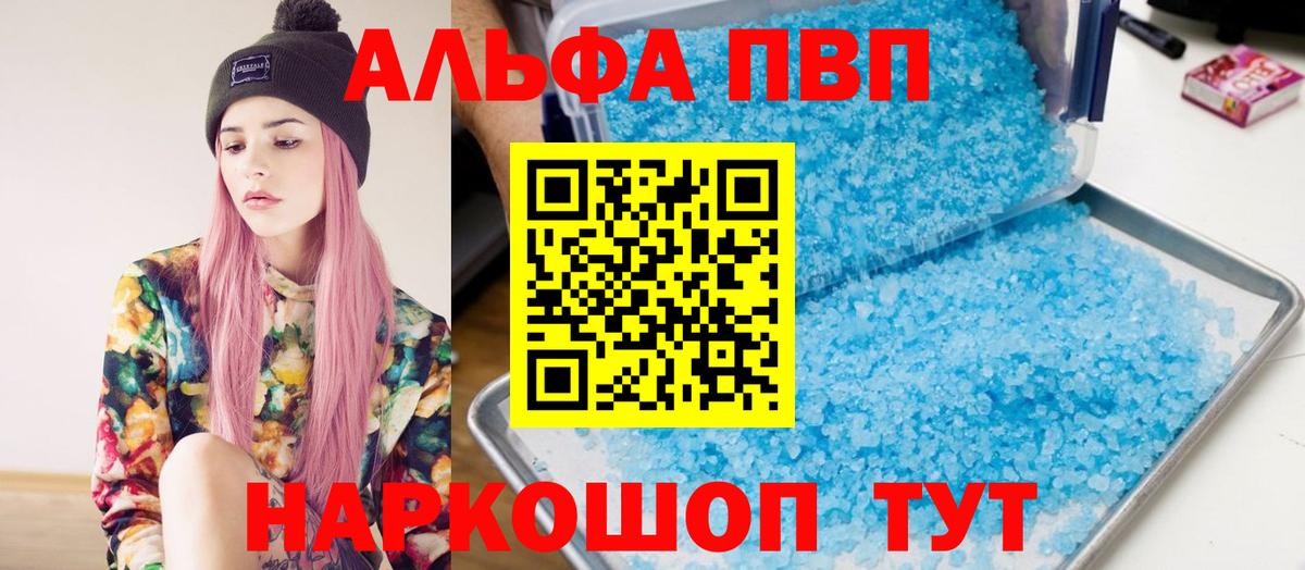 Кострома  Альфа ПВП Соль  Alpha-PVP кристаллы  Вход с VPN 