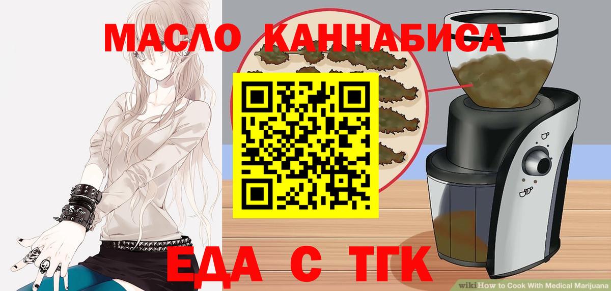 Кострома  Еда ТГК конопля  Вход с VPN 