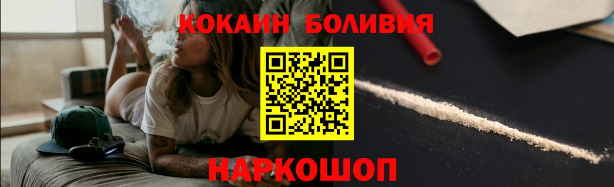 Кострома  COCAIN 99%  COCAIN  Вход с VPN 