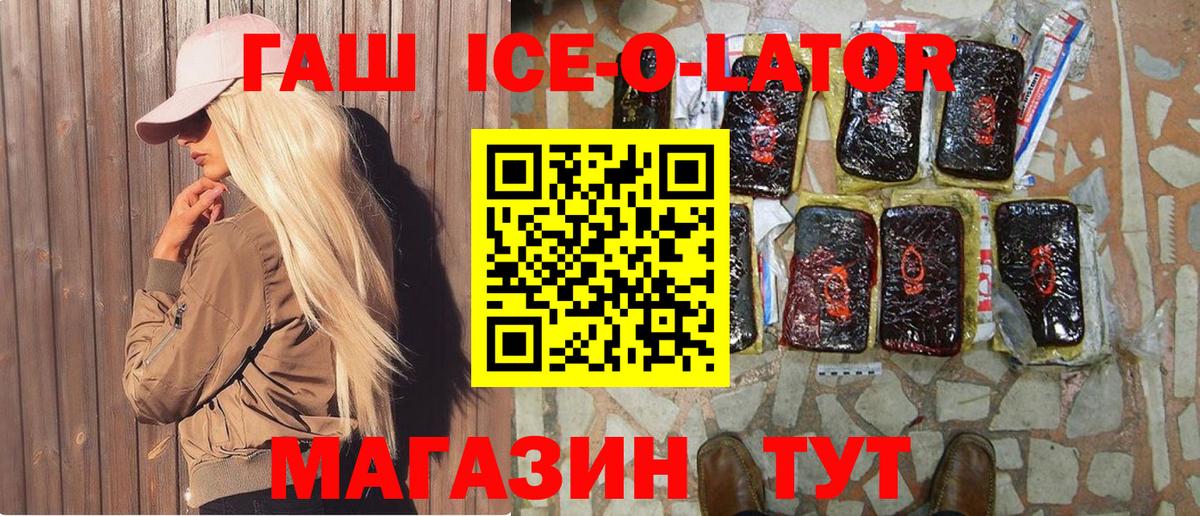 ГАШ 40% ТГК  Вход с VPN  Гашиш  ГАШ hashish  Кострома 