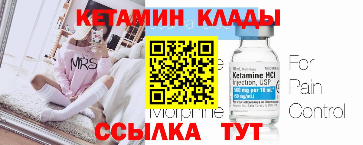 Кетамин ketamine  hydra ссылка  Кострома  Вход с VPN  Кетамин VHQ 