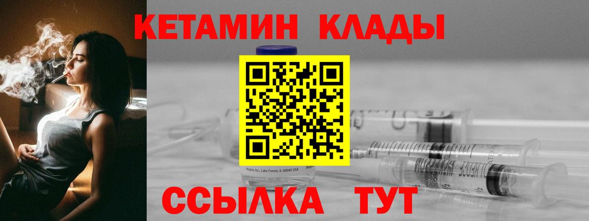 Кетамин VHQ Кострома