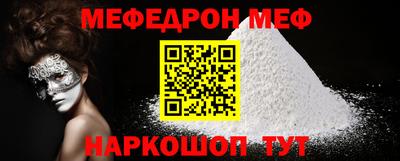 мяу мяу мука Чебаркуль