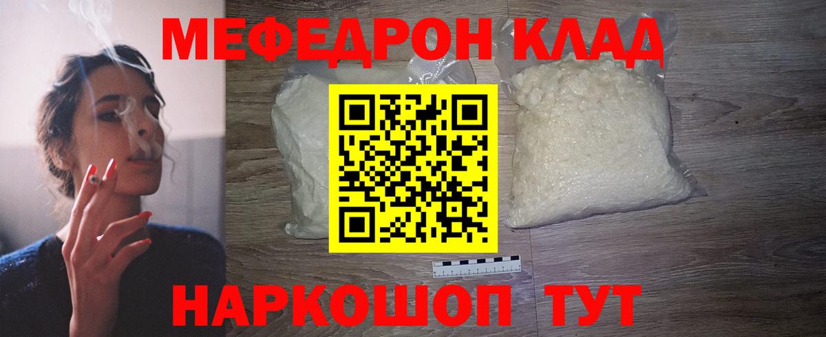 МЕФ mephedrone  МЕФ 4 MMC  Кострома  МЯУ-МЯУ  Вход с VPN 