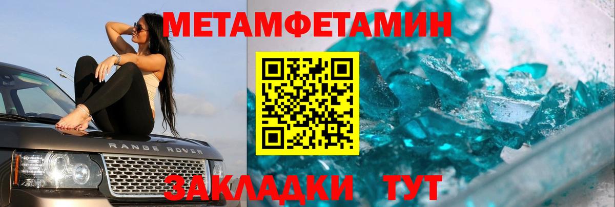 Кострома  МЕТАМФЕТАМИН Декстрометамфетамин 99.9%  Вход с VPN 