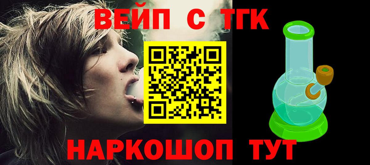 ТГК концентрат Кострома