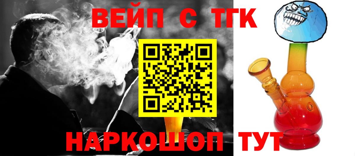 где купить наркотик  ТГК вейп  Вход с VPN  Кострома 